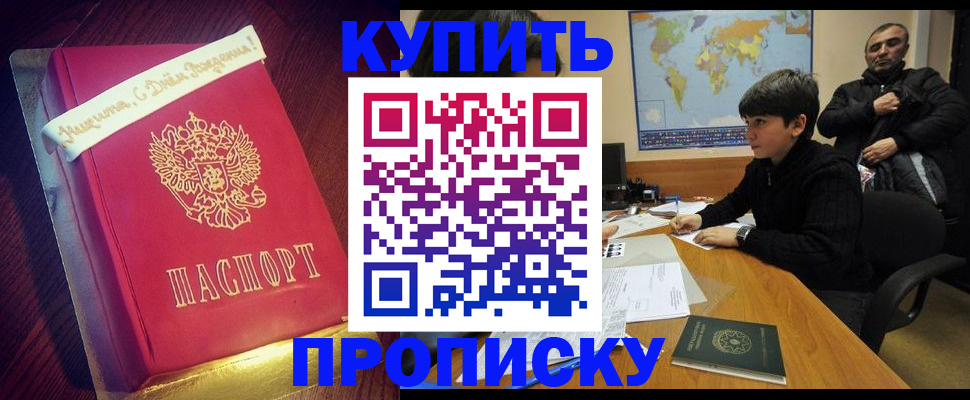 пропишу в квартире в Нерчинске