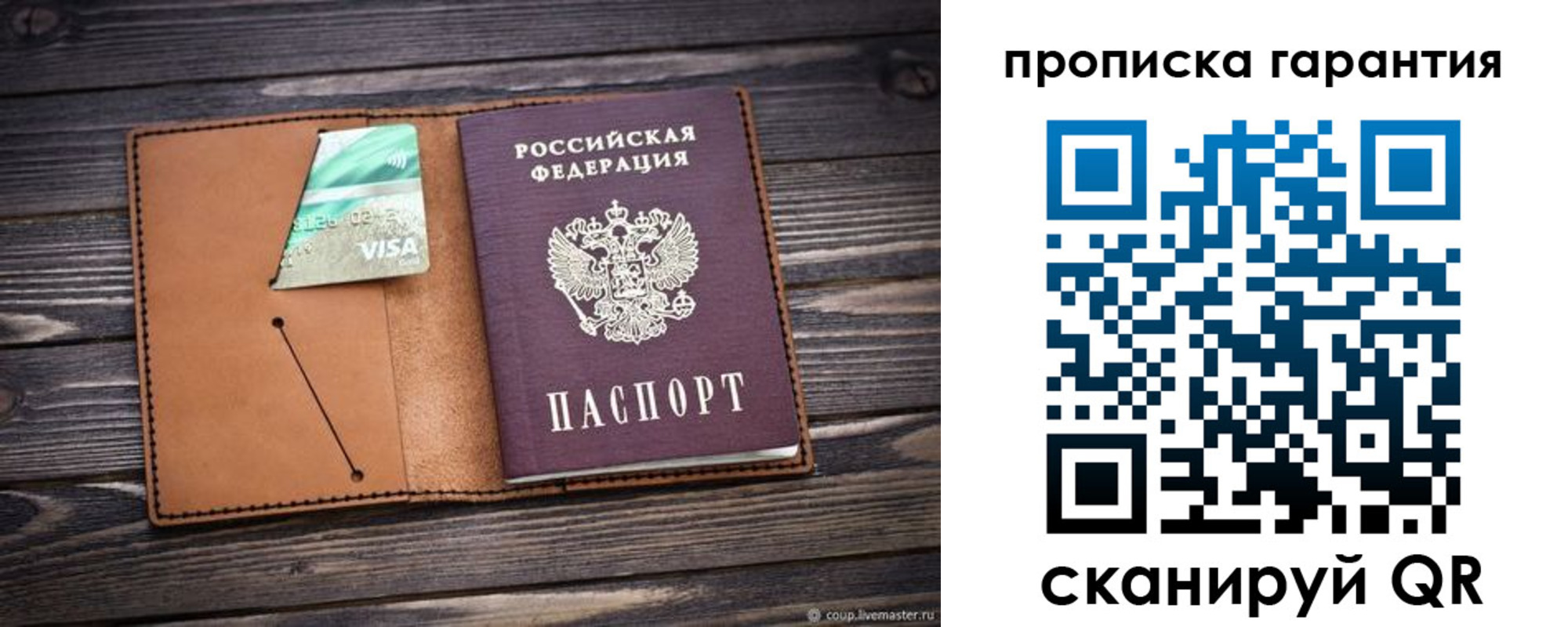 регистрация для школы в Нерчинске
