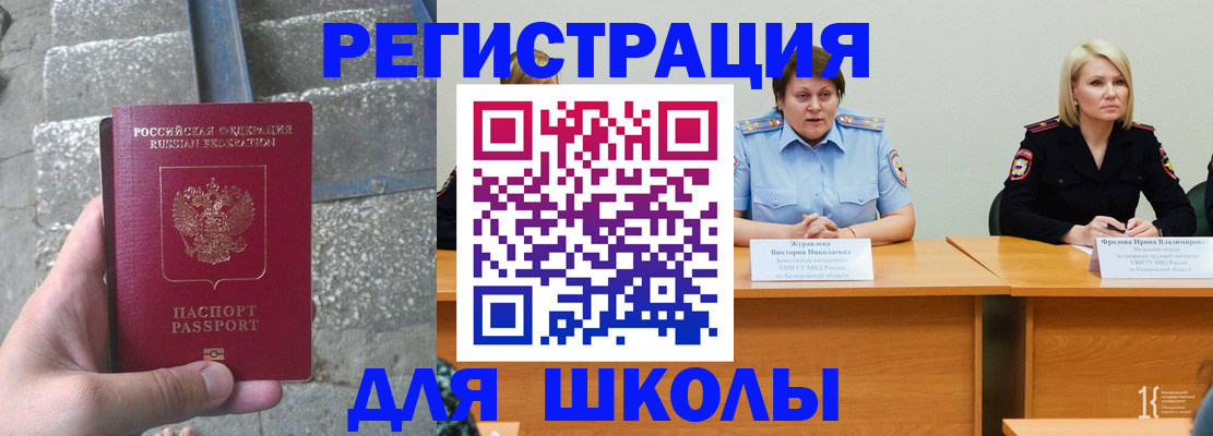 купить прописку в Нерчинске
