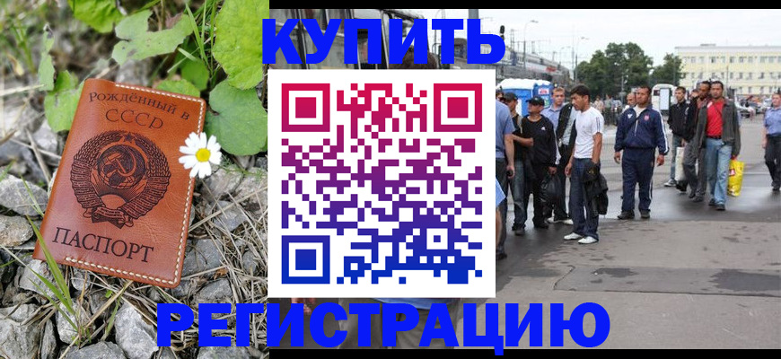 прописка гарантия в Нерчинске