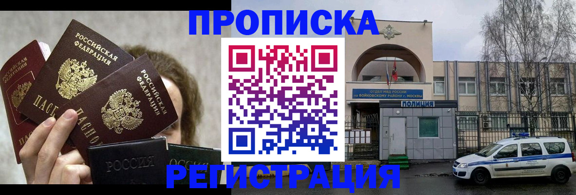 прописка в квартире в Нерчинске