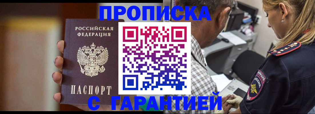 временная регистрация адрес в Нерчинске