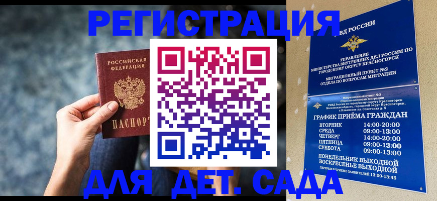 временная регистрация адрес в Нерчинске