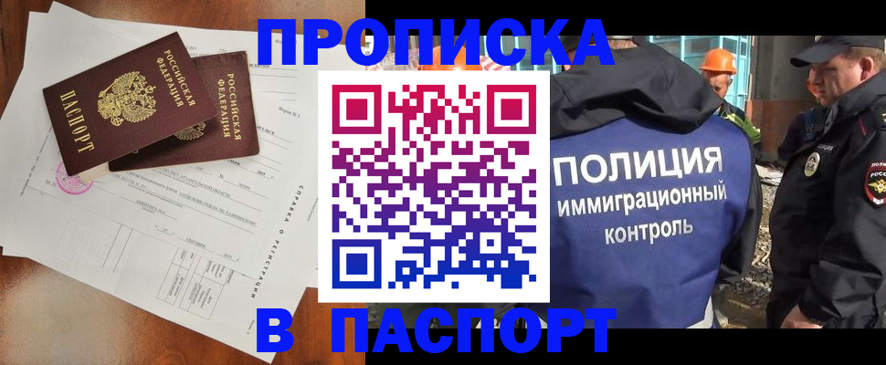 где прописаться в Нерчинске