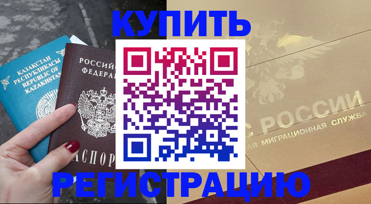 временная регистрация госуслуги в Нерчинске