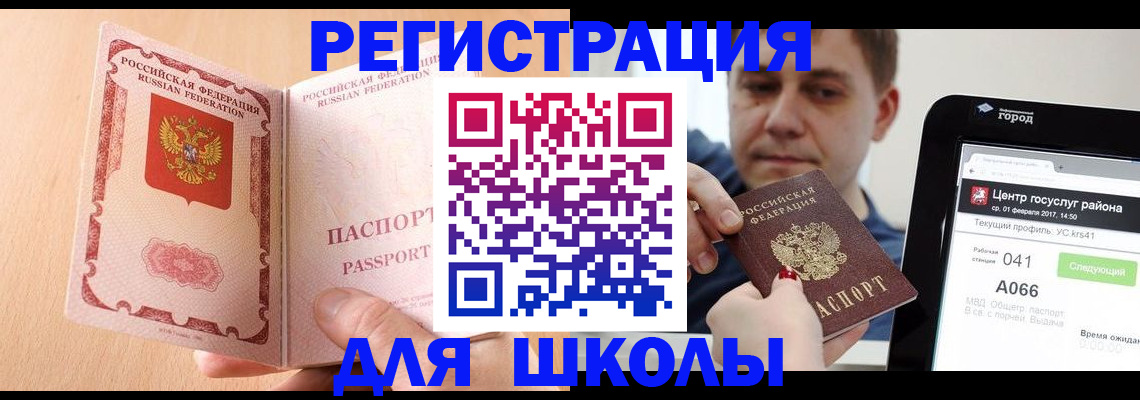 прописка регистрация в Нерчинске